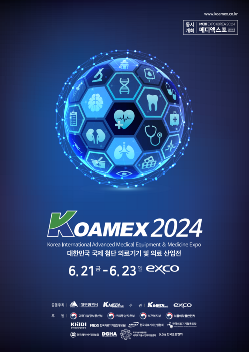 KOAMEX 2024가 21일 대구엑스코에서 개막한다.