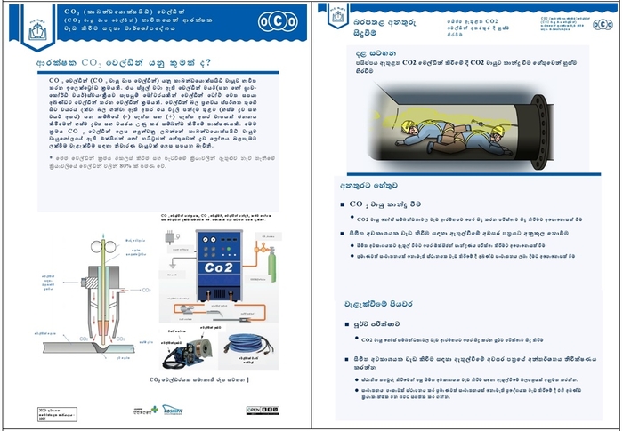 조선업 안전작업 OPS 예시(스리랑카어)