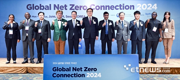 2024 글로벌 넷제로 커넥션