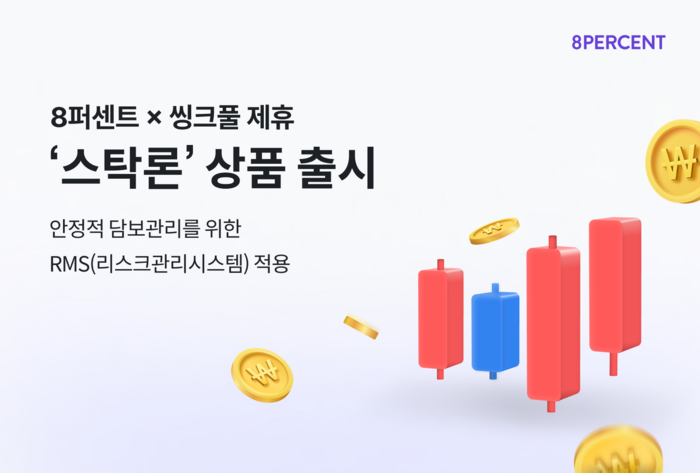 8퍼센트