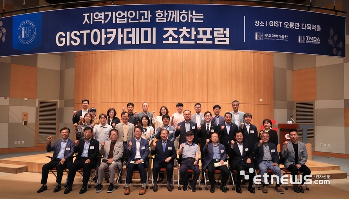 GIST 아카데미 이인식 소장 초청 6월 조찬포럼.