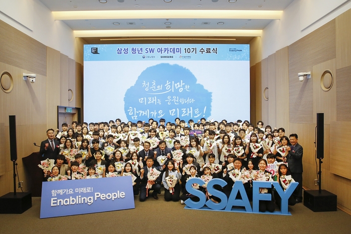 25일 서울 강남구 '삼성청년SW아카데미' 서울캠퍼스에서 열린 SSAFY 10기 수료식에 참석한 수료생들과 관계자들이 기념 촬영하고 있다. SSAFY 10기 수료식에는 고용노동부 이정한 고용정책실장, 삼성전자 박승희 CR담당 사장, 우수 수료생과 수료생 가족 등 총 100여명이 참석했다. 서울캠퍼스 외 전국 캠퍼스에서도 800여명이 온라인으로 함께했다