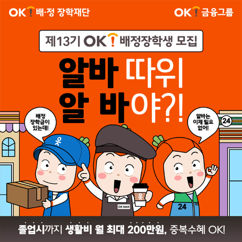 이미지=OK금융그룹