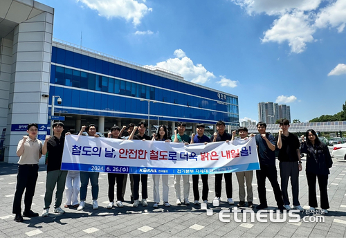 한국철도공사는 26일 대전역에서 철도 이용객을 대상으로 '대국민 철도교통안전 캠페인'을 진행했다.