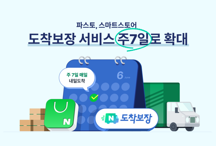 〈사진=파스토〉