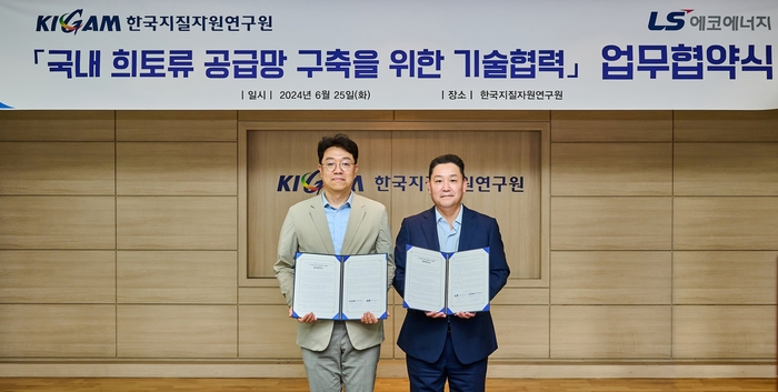 이상호 LS에코에너지 대표(오른쪽)와 정경우 KIGAM자원활용연구본부장이 25일 대전 한국지질자원연구원(KIGAM)에서 업무협약을 맺고 기념촬영했다. 〈사진 LS전선 제공〉