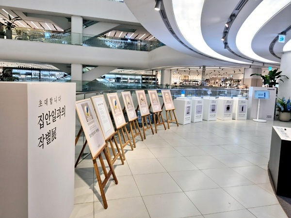 삼성스토어 집안일과의 작별 展. 사진=삼성스토어