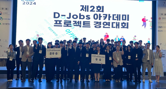 '2024 디잡스(D-Jobs) 아카데미 프로젝트 경연대회'에 참가한 학생들.