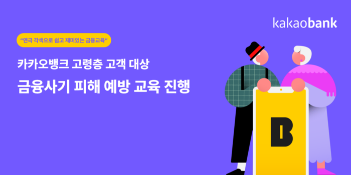 카카오뱅크