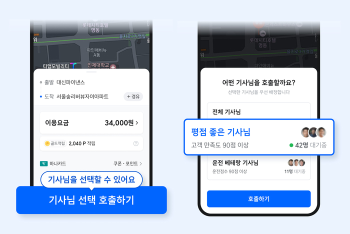 티맵모빌리티 대리 운전 서비스 'TMAP 대리'가 고객 맞춤형 대리 기사 호출 서비스를 선보인다