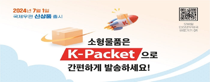 K-패킷 소개