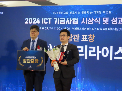 맥킨리라이스 김정우 대표(우)가 ICT 기금사업 장관표창을 받고 있다. 사진=맥킨리라이스.