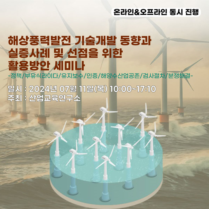 제공:산업교육연구소