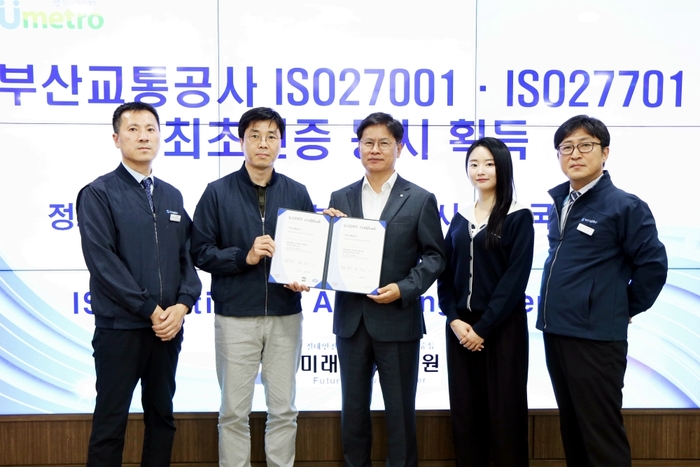 부산교통공사가 ISO27001과 ISO27701 최초인증을 동시 획득했다.