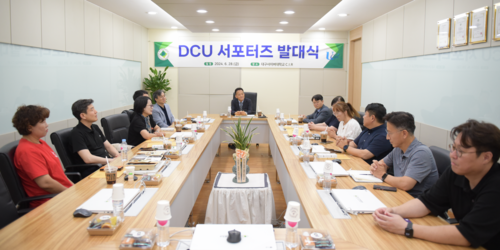 대구사이버대학교 'DCU 서포터즈' 발대식