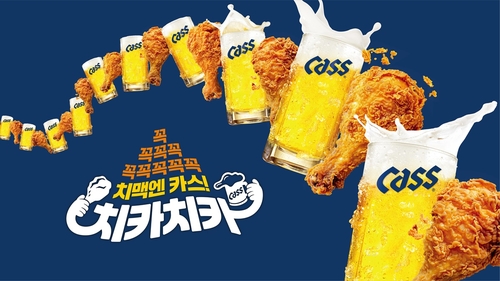 오비맥주가 치카치카 캠페인을 전개한다. [자료:오비맥주]