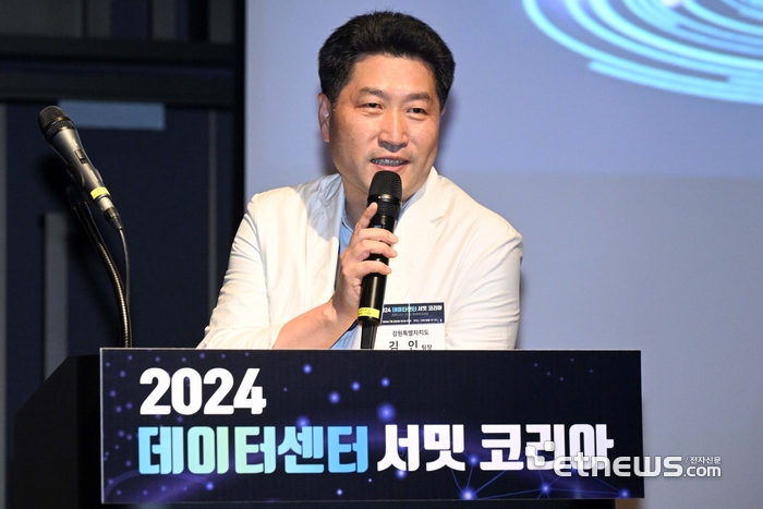 전자신문, 한국데이터센터연합회가 주최하는 '2024 데이터센터 서밋 코리아'가 'AX(AI Transformation) 시대, 데이터센터 혁신 전략'을 주제로 2일 서울 강남구 코엑스에서 열렸다. 김인 강원특별자치도 팀장이 'Green+Data+AI 새로운 미래 강원, 강원 수열에너지 융복합 클러스터 조성사업'를 주제로 발표하고 있다. 김민수기자 mskim@etnews.com