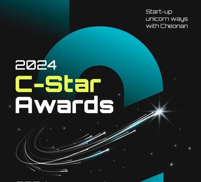 천안시는 오는 10월까지 미래 유니콘기업 발굴·육성 프로젝트 'C-스타 어워즈(C-Star Awards) 2024'를 진행한다.