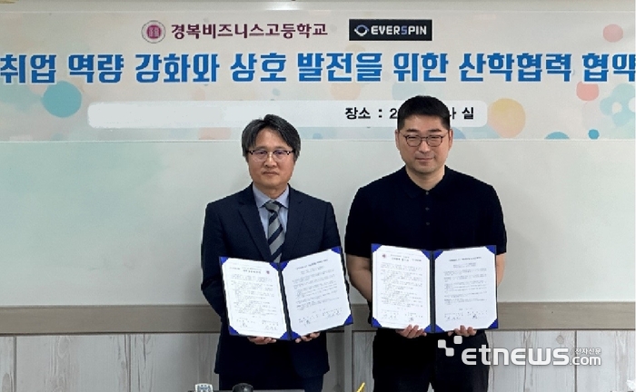 경복비즈니스고 김성일 교장(사진 왼쪽)과 에버스핀 하영빈 대표가 학생 취업역량 강화와 상호 발전을 위한 산학협력 협약을 맺었다.