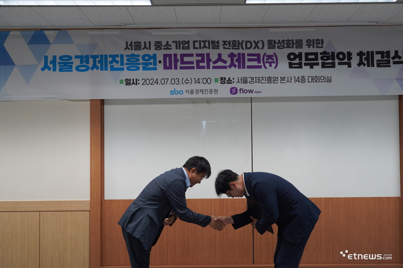 3일 서울경제진흥원(SBA)은 최근 마드라스체크와 서울 중소기업의 디지털전환(DX) 안착 지원 업무협약을 체결했다고 밝혔다. (왼쪽부터)문구선 SBA 경영기획실장, 이학준 마드라스체크 대표이사가 협약 기념촬영을 하고 있다. (사진=서울경제진흥원 제공)