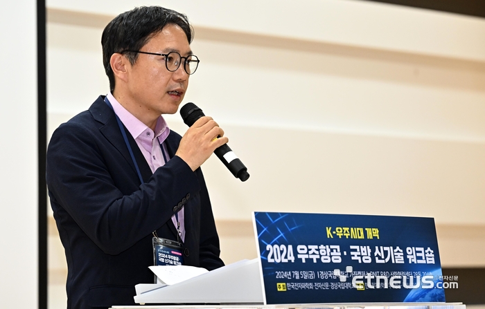 전자신문·한국전자파학회·경상국립대학교가 공동 주최한 '2024 우주항공·국방 신기술 워크숍'이 5일 경남 진주시 경상국립대 가좌캠퍼스에서 열렸다. 김승규 전자신문 편집국장이 환영사를 하고 있다. 진주(경남)=이동근기자 foto@etnews.com