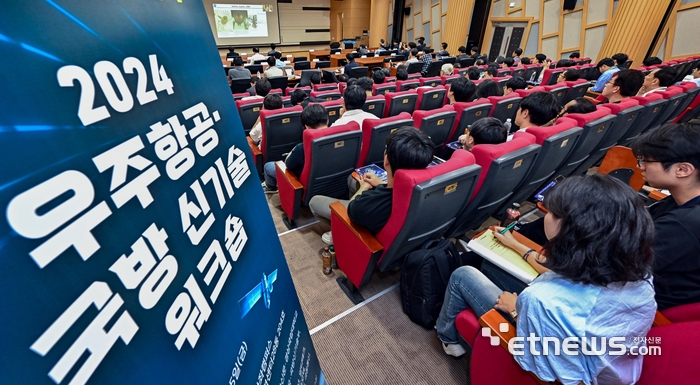 전자신문·한국전자파학회·경상국립대학교가 공동 주최한 '2024 우주항공·국방 신기술 워크숍'이 5일 경남 진주시 경상국립대 가좌캠퍼스에서 열렸다. 참석자들이 구탐 차토파디야이 NASA JPL 수석연구원 온라인 기조 강연을 시청하고 있다.
 진주(경남)=이동근기자 foto@etnews.com