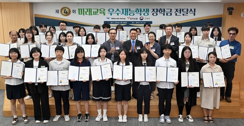 지난해 열린 '제4회 미래교육 우수재능학생 장학금 전달식'에서 관계자들이 장학생들과 기념촬영을 하고 있다. 김민수기자 mskim@etnews.com