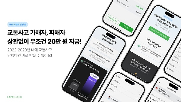 그린리본은 차사고위로금(자동차사고부상위로금)으로 받을 수 있는 보험금을 안내해주는 서비스를 선보였다. 사진=그린리본