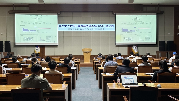 지난 5일 열린 '부산형 데이터 통합플랫폼' 완료 보고회. (부산시 제공)