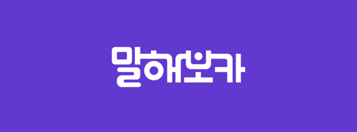 [에듀플러스] 이팝소프트, 말해보카 2024 상반기 결산 리포트 발표…누적 다운로드 600만 건