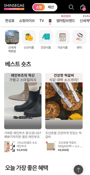 신세계라이브쇼핑 앱 숏츠 화면