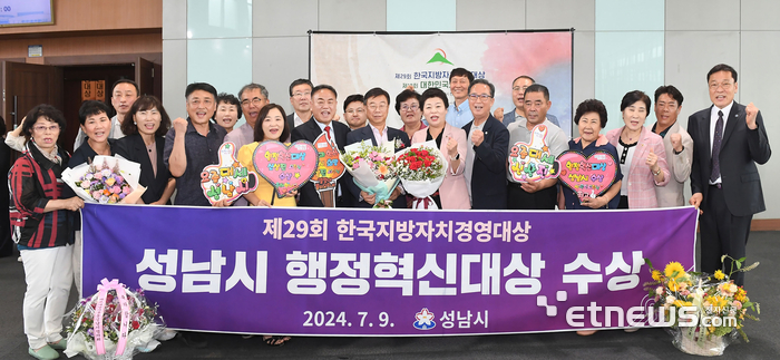 경기 성남시가 9일 오후 고양시 킨텍스에서 열린 한국지방자치경영대상 시상식에서 '행정혁신' 부문 대상을 수상했다.