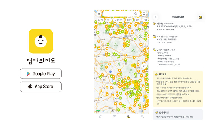 [유교전-베이비페어] 하이옐로우, 가족 나들이 큐레이션 앱 '엄마의 지도' 소개한다