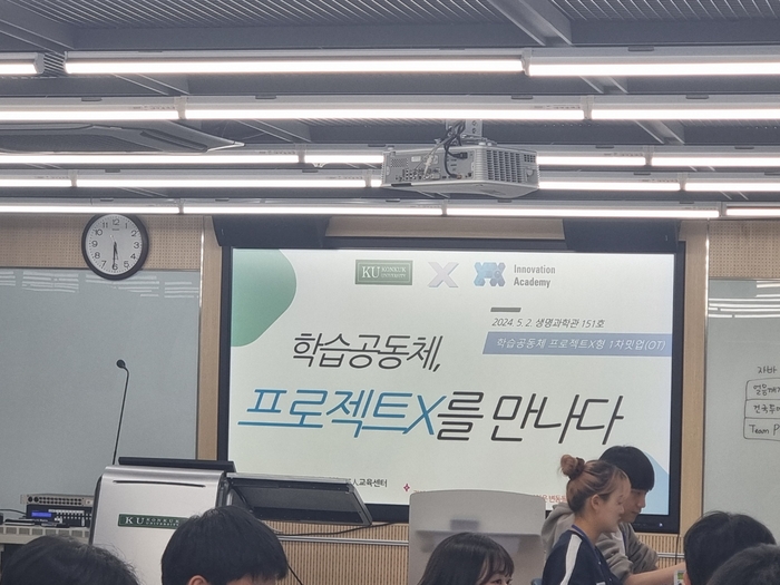 지난 5월 건국대 부트캠프 과정 프로젝트X 2기 발대식 현장. (사진=이지희 기자)