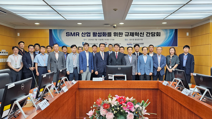 소형모듈원전 산업 활성화 해야…산기협, '민간R&D협의체 규제혁신 간담회' 개최