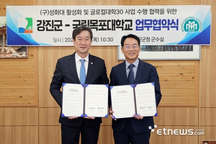 송하철 국립목포대학교 총장(왼쪽)이 강진원 강진군수와 11일 강진군청 군수실에서 글로컬대학30 및 옛 성화대 캠퍼스 활성화 공동 추진을 위한 업무협약을 체결했다.