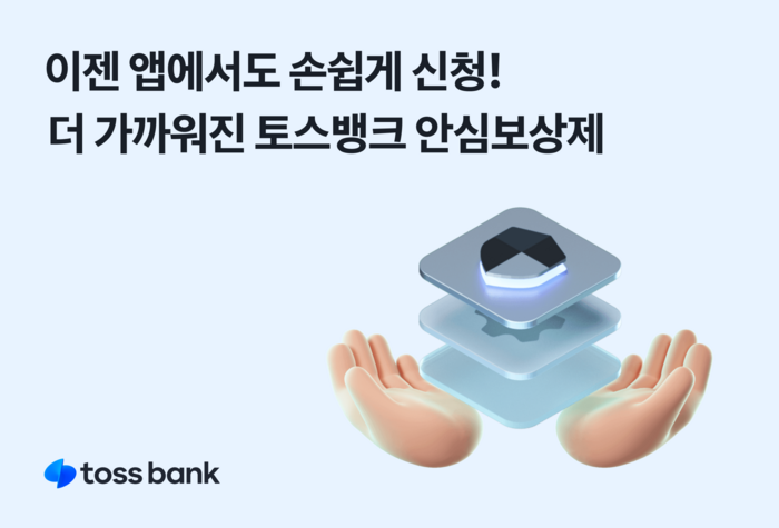 토스뱅크