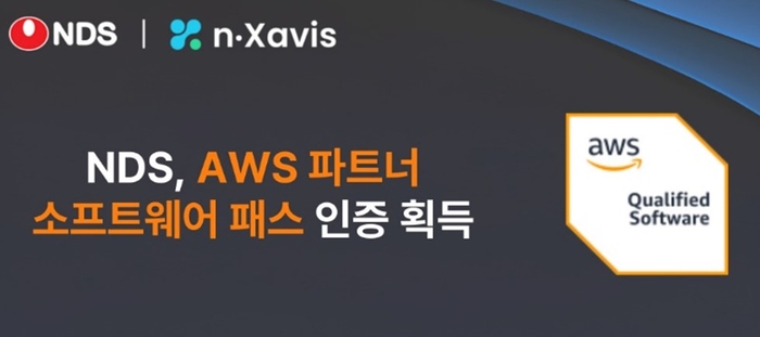 엔디에스는 AWS 파트너 소프트웨어 패스 인증을 획득, 자사 솔루션인 엔자비스의 보안 성을 인정받았다.