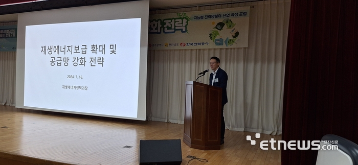 남명우 산업통상자원부 재생에너지정책과장이 16일 오전 광주테크노파크 12층 국제회의장에서 에너지밸리포럼과 한국광기술원이 개최한 제66차 정례포럼에서 주제발표하고 있다.