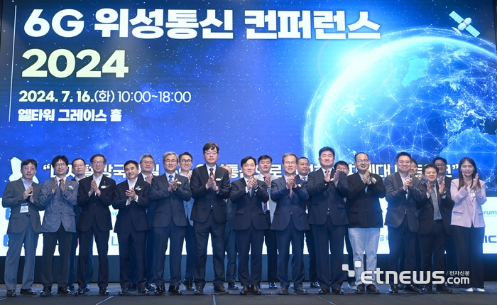 6G 위성통신 콘퍼런스 2024가 16일 서울 양재동 엘타워에서 열렸다. 강도현 과학기술정보통신부 2차관(왼쪽 일곱 번째), 방승찬 ETRI 원장(왼쪽 여덟 번째), 서영수 위성통신포럼 대표의장(왼쪽 여섯 번째) 등 참석자들이 박수치고 있다. 박지호기자 jihopress@etnews.com