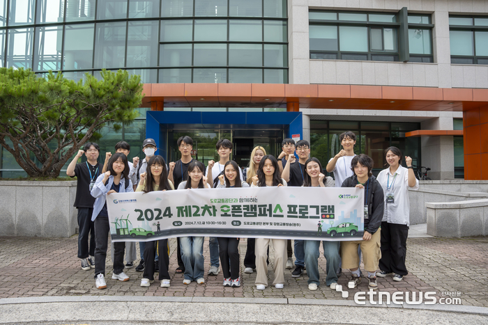 강원지역혁신플랫폼 대학교육혁신본부, 도로교통공단에서 '공공기관·산업체 오픈캠퍼스 프로그램' 진행