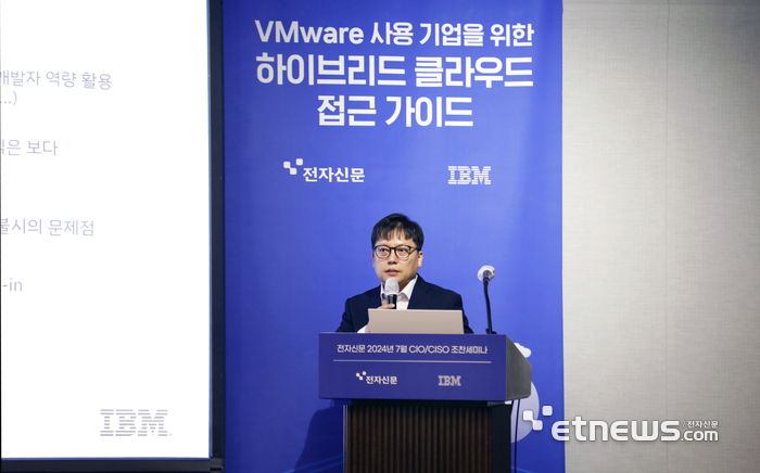 김종서 한국 IBM 하이브리드 클라우드 담당 상무