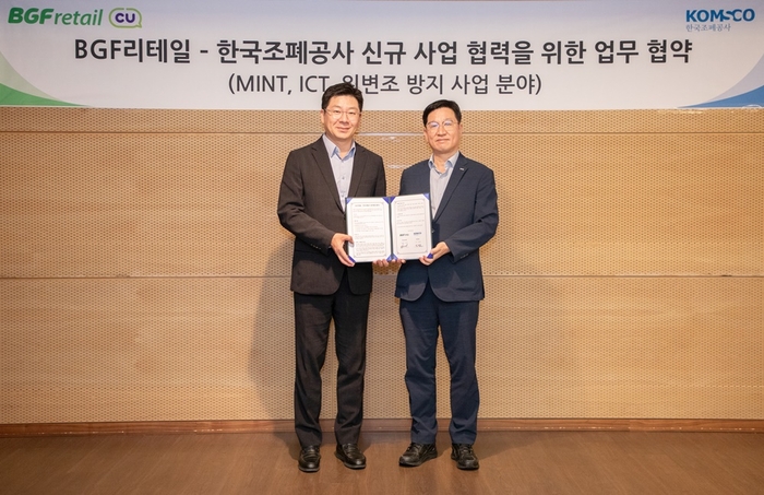 민승배 BGF리테일 대표(왼쪽)와 성창훈 한국조폐공사 사장이 MOU 체결 기념 사진을 촬영하고 있다.