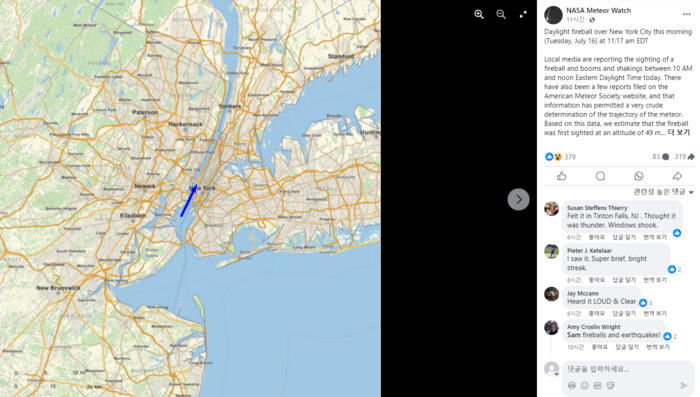 미 항공우주국(NASA)이 16일(현지 시각) 뉴욕, 뉴저지, 코네티켓 등 여러주에서 목격된 '불덩어리'에 대해 전하고 있다. 댓글에는 목격담이 이어지고 있다. 사진=페이스북(NASA Meteor Watch) 캡처