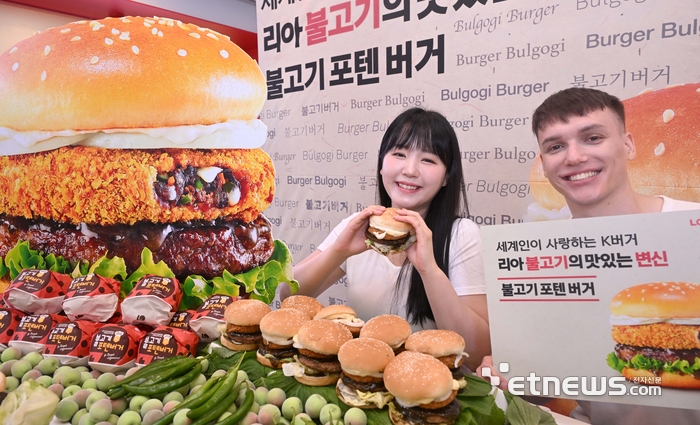 롯데리아 '불고기 포텐 버거' 출시