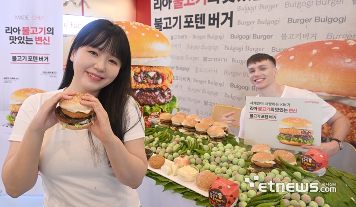 롯데리아 '불고기 포텐 버거' 출시