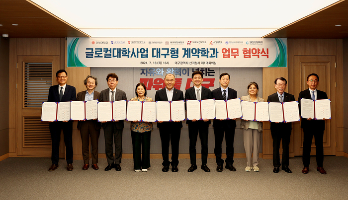 경북대학교 글로컬대학사업 '대구형 계약학과' 추진을 위한 업무 협약식