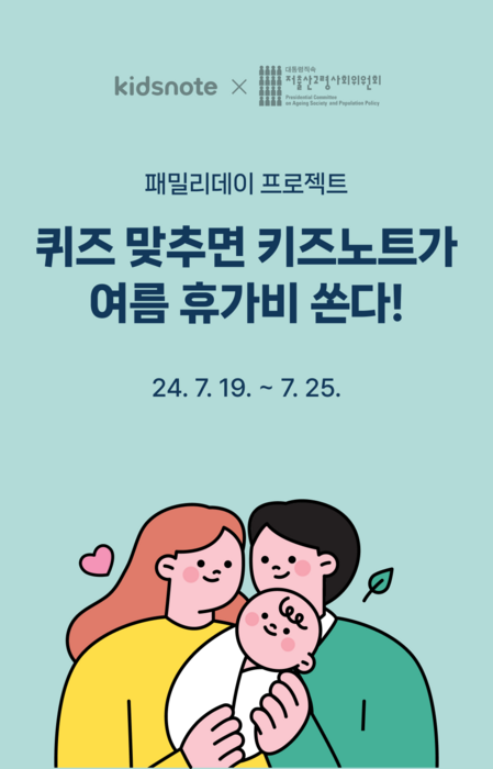 〈자료 키즈노트〉