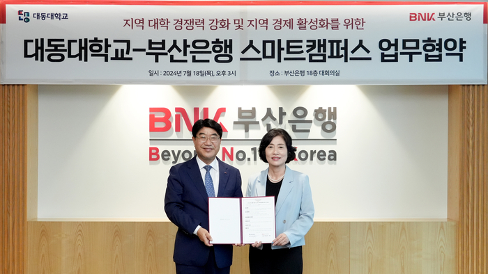 BNK부산은행(행장 방성빈)은 지난 18일(목) 오후, 본점에서 대동대학교와 '지역대학 경쟁력 강화 및 지역 경제 활성화를 위한 업무협약'을 체결했다.(사진 왼쪽부터 BNK부산은행 방성빈 은행장, 대동대학교 민경화 총장)