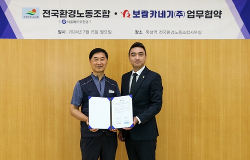 보람카네기 김경곤 영업이사(우)와 전국환경노동조합(서울메트로환경) 김종민 위원장이 기념촬영을 하고 있다. 사진=보람그룹.